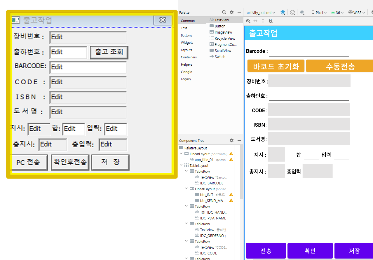 안드로이드 PDA